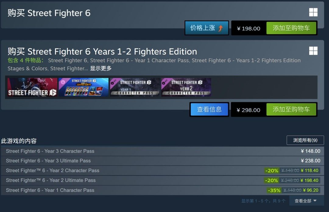 《街头霸王6》销量狂飙600万 D加密依然稳如泰山 《街头霸王6》销量狂飙600万 D加密依然稳如泰山