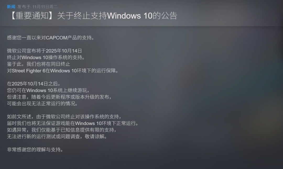 《街头霸王6》销量狂飙600万 D加密依然稳如泰山 《街头霸王6》销量狂飙600万 D加密依然稳如泰山