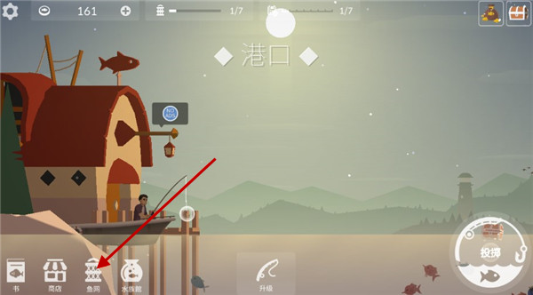 钓鱼人生内置菜单版 钓鱼人生内置菜单版