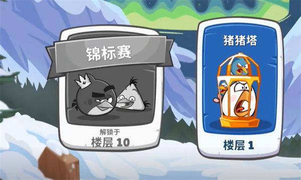 愤怒的小鸟朋友版 愤怒的小鸟朋友版