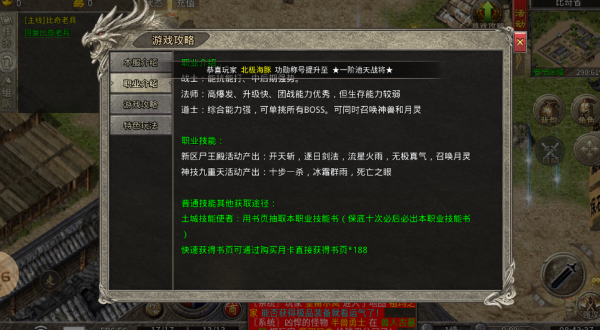 火玩传奇游戏 火玩传奇游戏