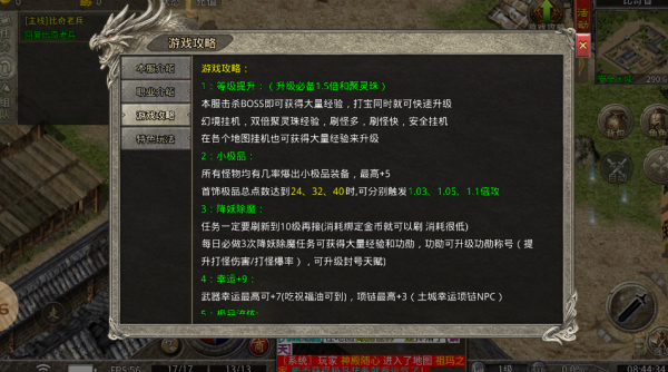 火玩传奇游戏 火玩传奇游戏