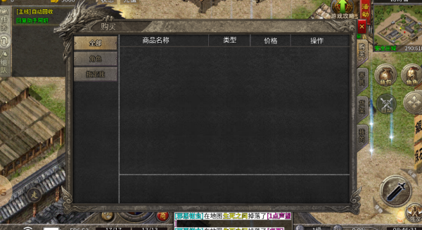 火玩传奇游戏 火玩传奇游戏