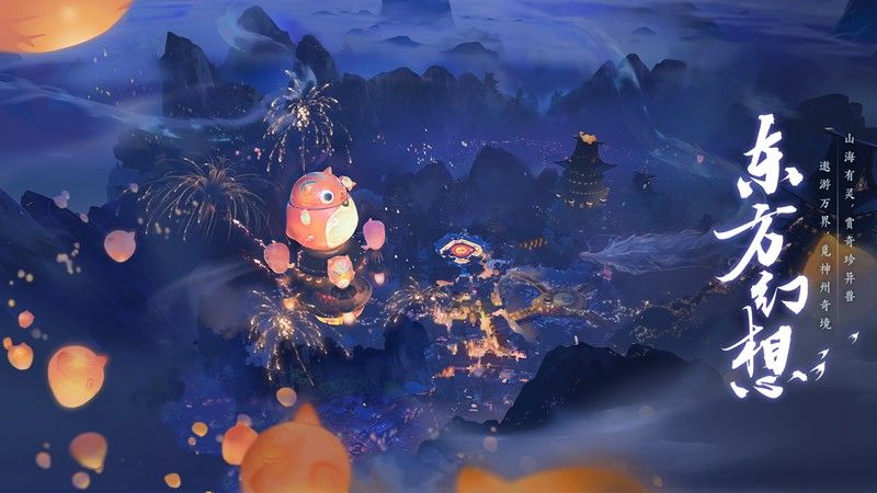 此间山海是端游还是手游 公测时间权威解析 此间山海是端游还是手游 公测时间权威解析