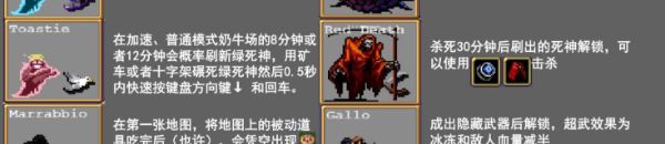 吸血鬼幸存者隐藏角色在哪 吸血鬼幸存者隐藏角色在哪