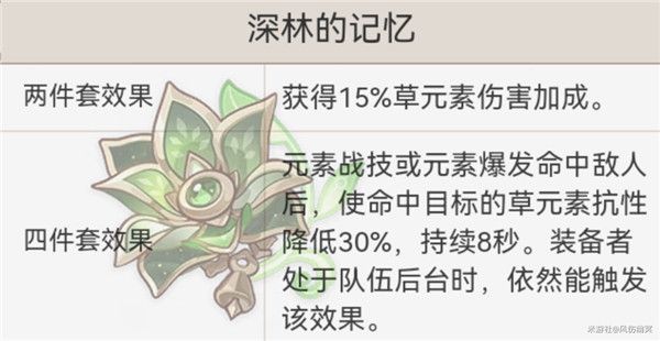 原神绮良良圣遗物如何搭配