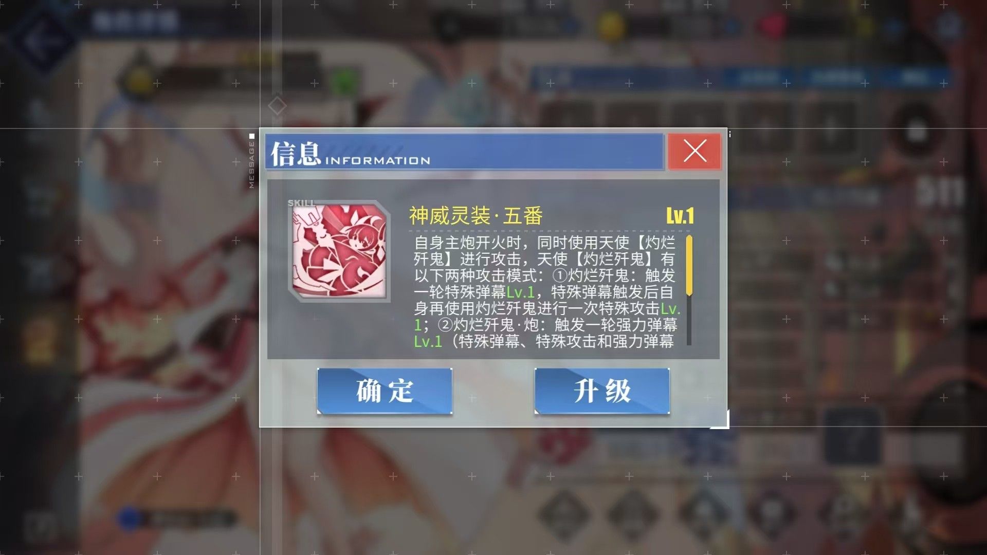 碧蓝航线五河琴里技能详解