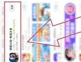 cf手游超新星如何获取 超新星获取攻略