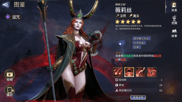 潮汐守望者薇莉丝技能全解析 她的技能有哪些