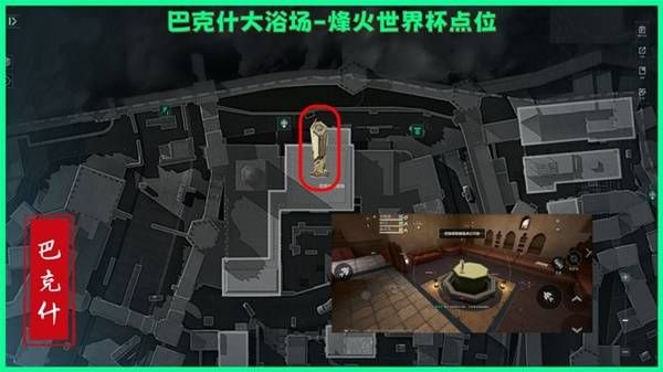 三角洲行动：巴克什烽火纪念杯刷新点全览