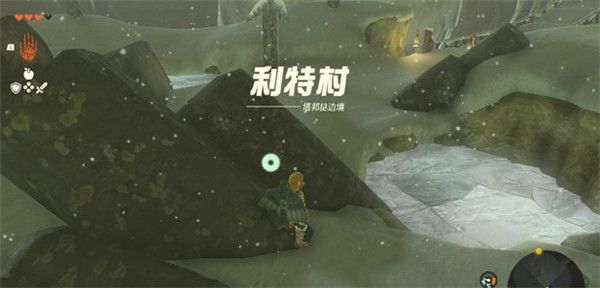 塞尔达传说王国之泪利特村位置在哪