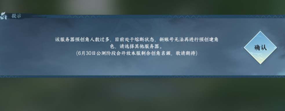 逆水寒手游服务器熔断到底怎么回事