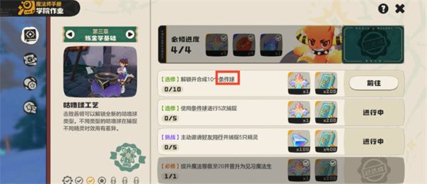 洛克王国世界条件球获取终极攻略 洛克王国世界条件球获取终极攻略