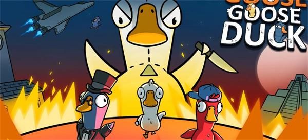 鹅鸭杀支持手机电脑互通吗