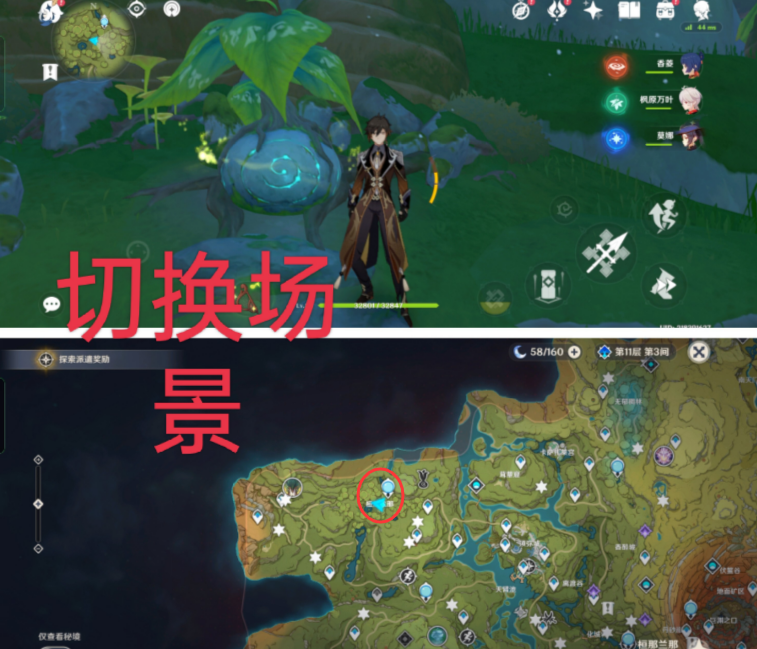 原神雕琢童心掠影拾真第四关攻略