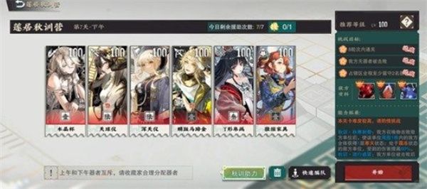 物华弥新莲居秋训营：七天速成通关指南