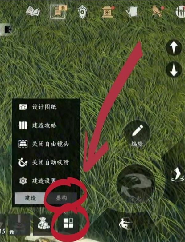 燕云十六声墨构不可回溯成就全攻略