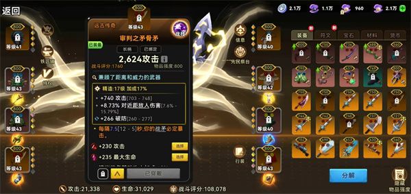 酋长别跑！毒孢子混伤流终极玩法攻略