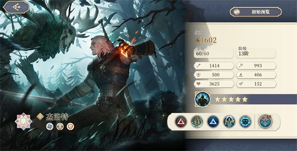 铃兰之剑：为这和平的世界打造杰洛特最强配队