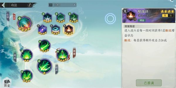 修仙纪元木毒PVP最强流派搭配指南