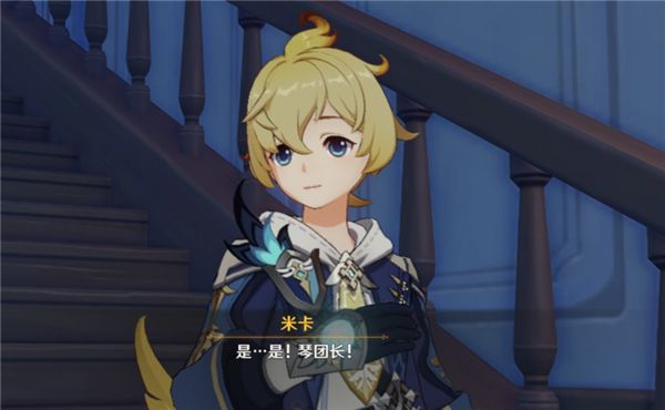 原神米卡圣遗物词条最佳搭配指南