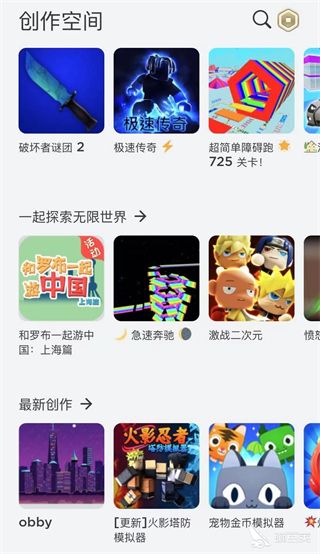 罗布乐思Roblox国际服正版下载-最新版手游国际服一键高速下载