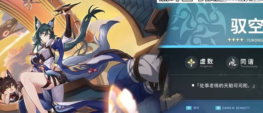 崩坏星穹铁道驭空最强遗器搭配攻略