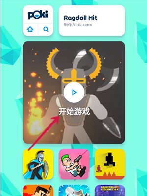 POKI在线手游直接玩