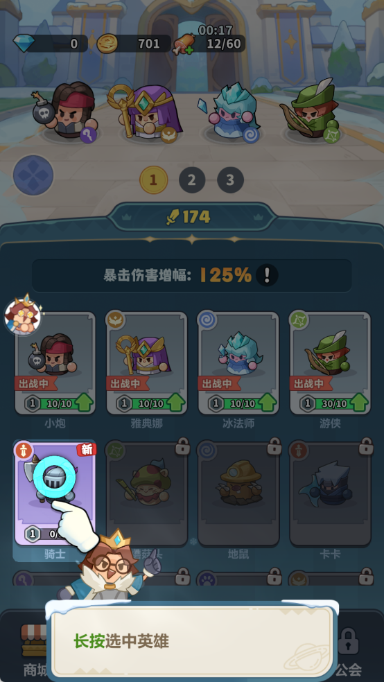 永远的蔚蓝星球如何更换英雄-蔚蓝星球英雄下架与上阵全攻略