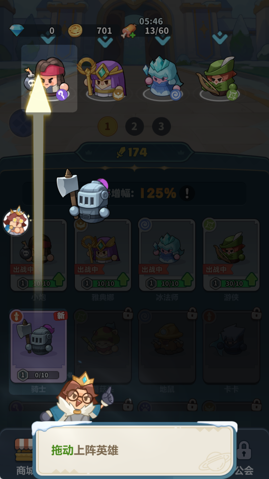 永远的蔚蓝星球如何更换英雄-蔚蓝星球英雄下架与上阵全攻略