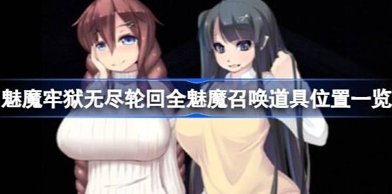 乡村狂想曲全任务完美攻略指南