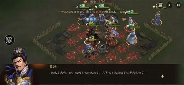 新三国志曹操传濡须口之战2通关技巧