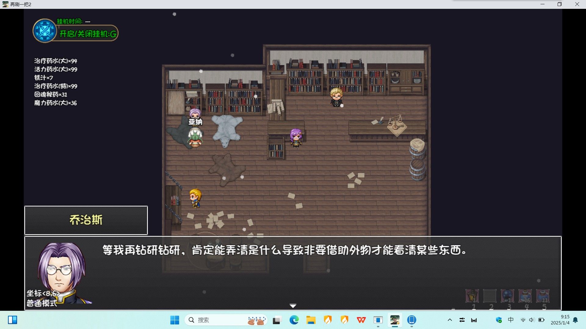 再刷一把2真视宝珠任务流程攻略