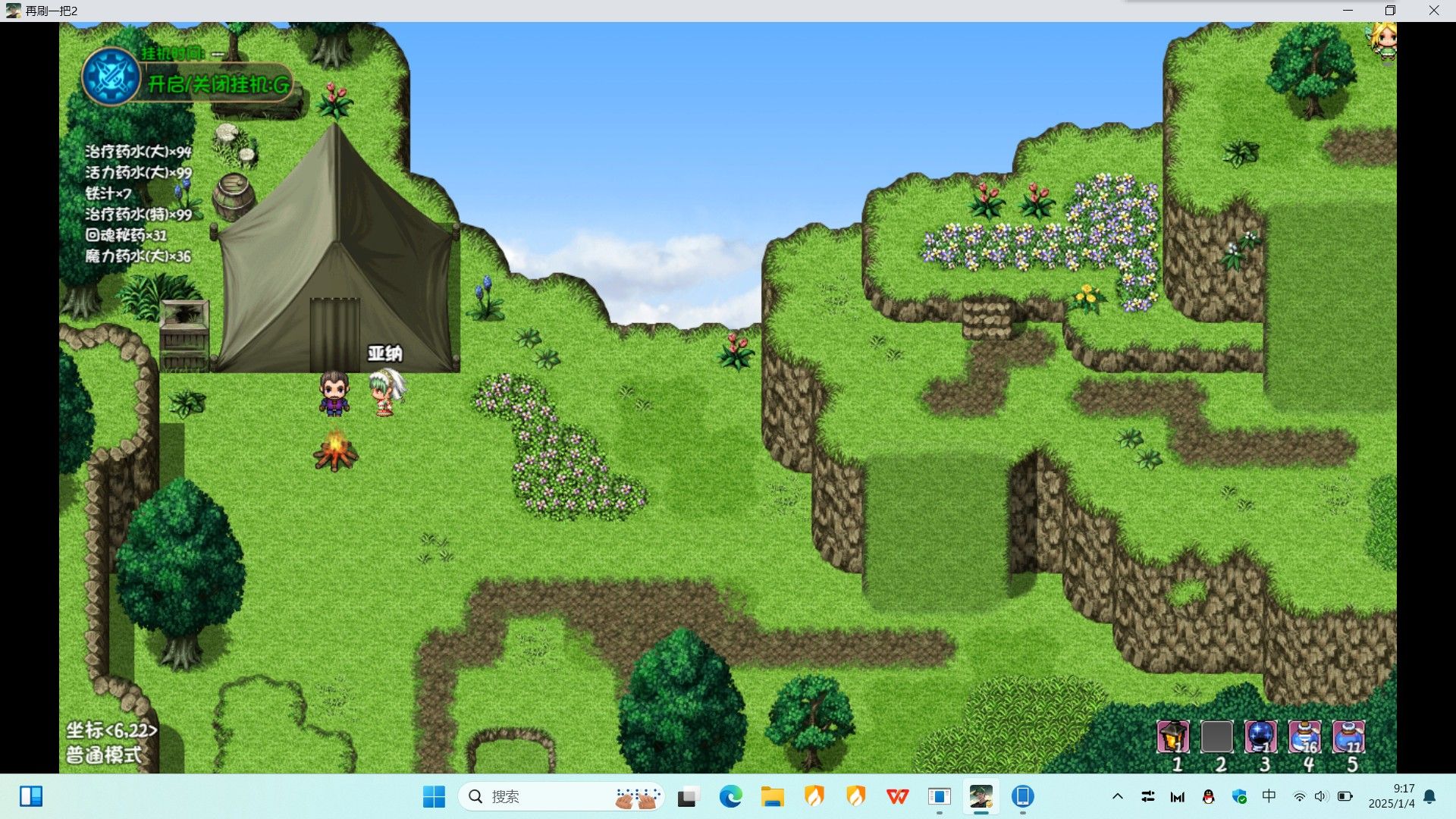 再刷一把2真视宝珠任务流程攻略