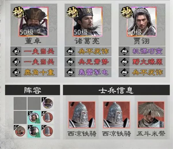 三国天下归心贾诩控制队实战攻略