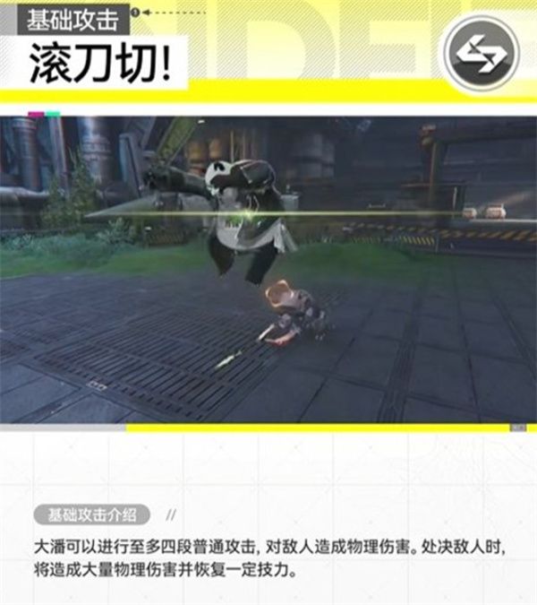 明日方舟终末地干员大潘超全技能解析指南