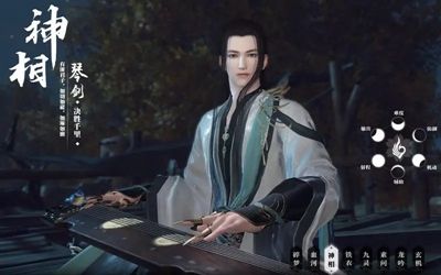 《逆水寒手游》全职业强度排行最新揭晓