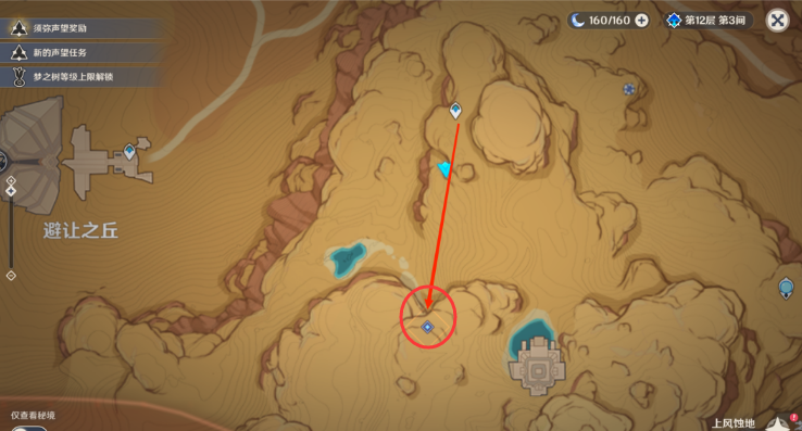 原神隐匿佣兵全攻略