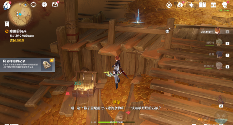 原神隐匿佣兵全攻略