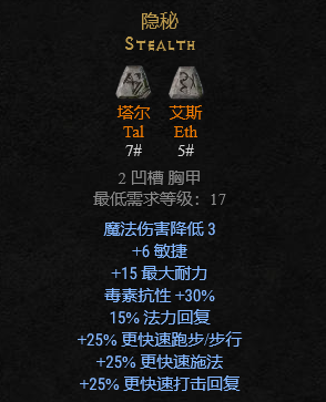 暗黑破坏神2符文之语装备大全