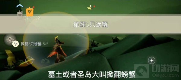 光遇5.18任务攻略 国服5月18日每日任务详解