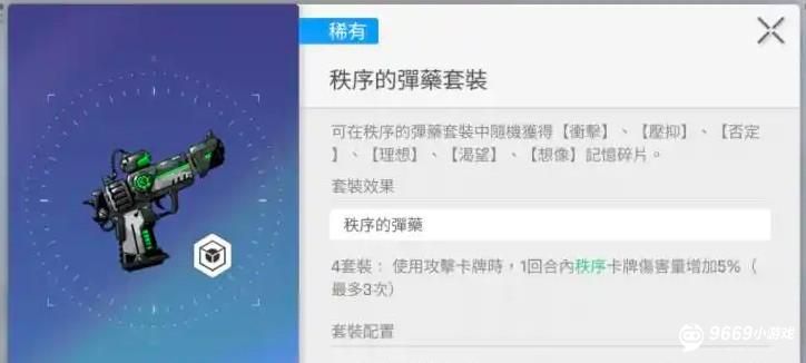 卡厄思梦境最强武器装备搭配指南 卡厄思梦境最强武器装备搭配指南
