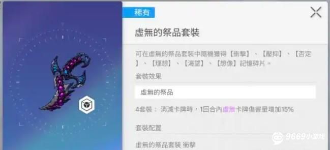 卡厄思梦境最强武器装备搭配指南 卡厄思梦境最强武器装备搭配指南
