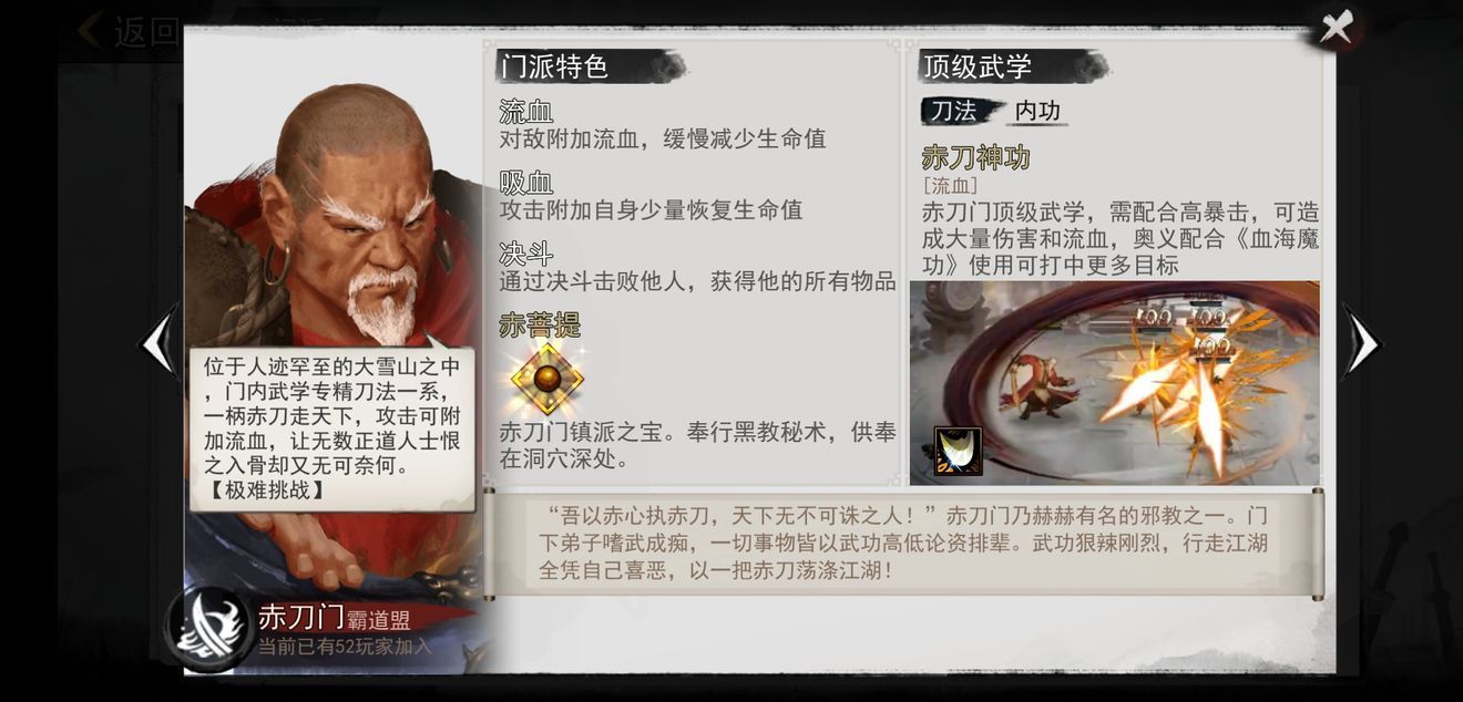 我的侠客门派选择全攻略