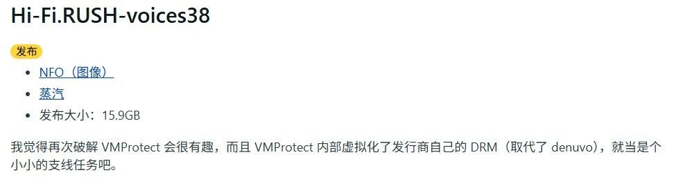 精巧破解遭曝光！voices38攻陷《完美音浪》加密