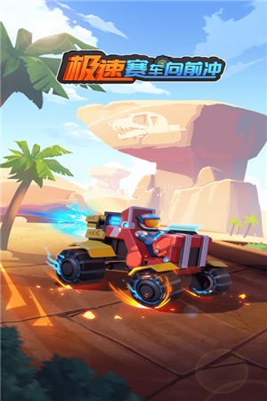 极速赛车向前冲无限资源版新手全方位攻略