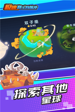 极速赛车向前冲无限资源版新手全方位攻略