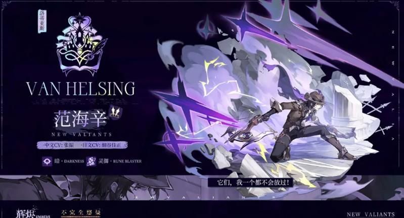 辉烬范海辛究竟如何？辉烬范海辛玩法全解析