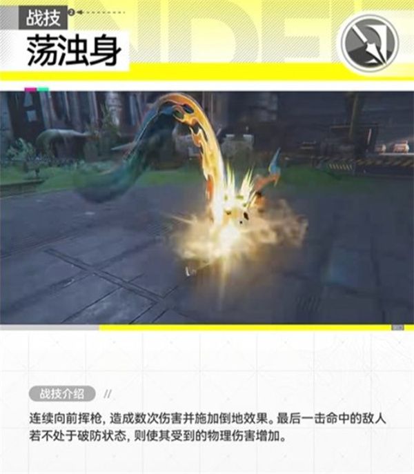 明日方舟终末地干员黎风技能全解析