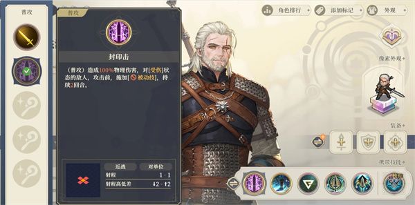 铃兰之剑：为这和平世界爆盾流杰洛特终极玩法